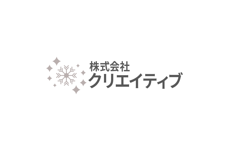 株式会社クリエイティブ